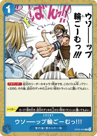 Usopp's Rubber Band of Doom!!! OP03-054