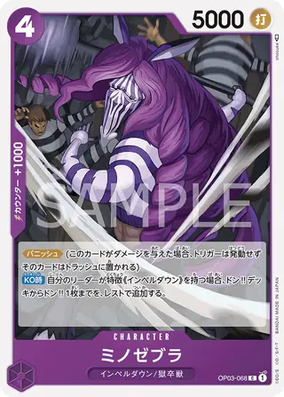 Minozebra OP03-068