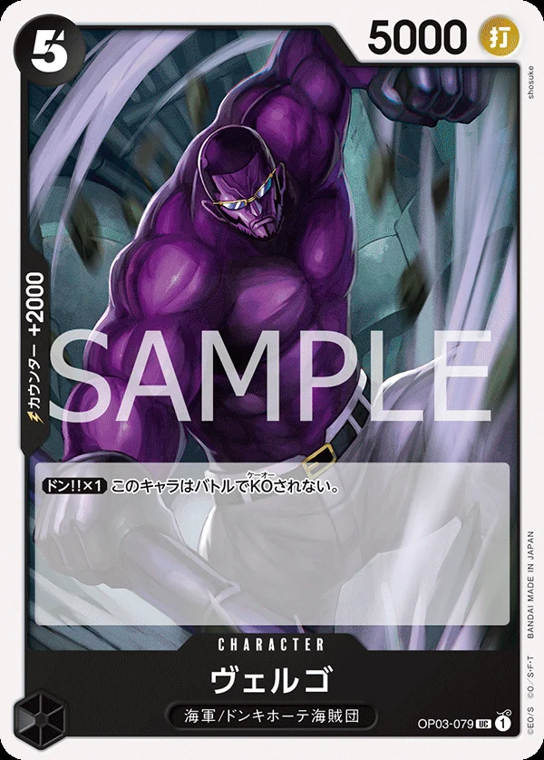 Carte One Piece japonaise Vergo OP03-079 UC