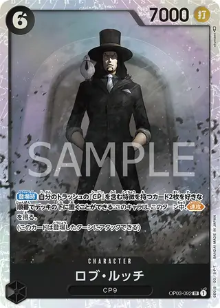 Carte One Piece japonaise Rob Lucci OP03-092 SR