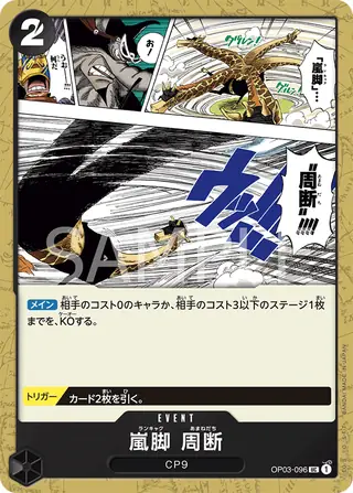 Tempest Kick Sky Slicer OP03-096