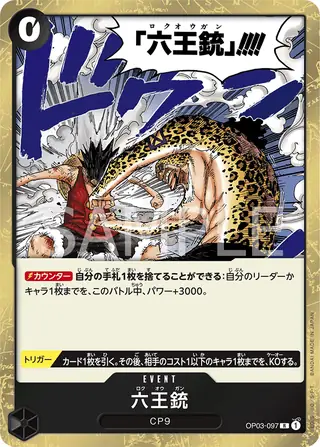 Six King Pistol OP03-097