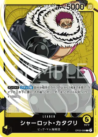 Charlotte Katakuri OP03-099