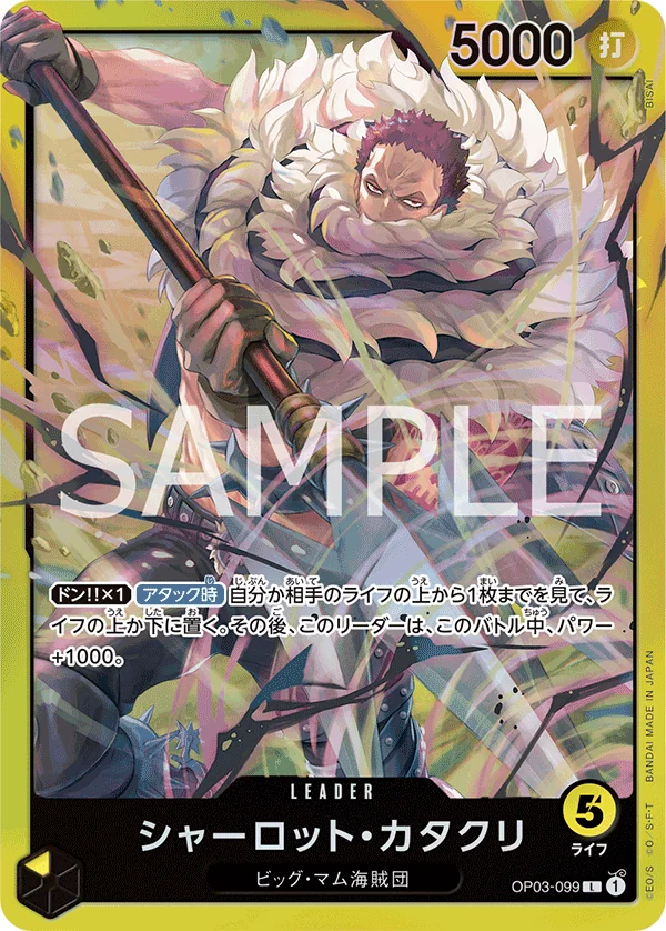 Charlotte Katakuri OP03-099