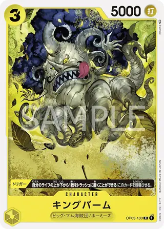 Carte One Piece japonaise Kingbaum OP03-100 C