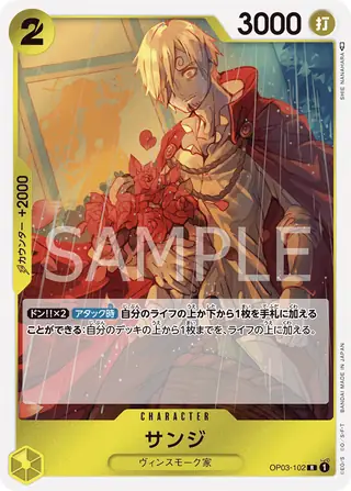 Sanji OP03-102