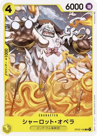 Charlotte Opera OP03-106