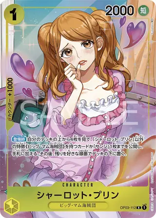 Carte One Piece japonaise Charlotte Pudding OP03-112 R