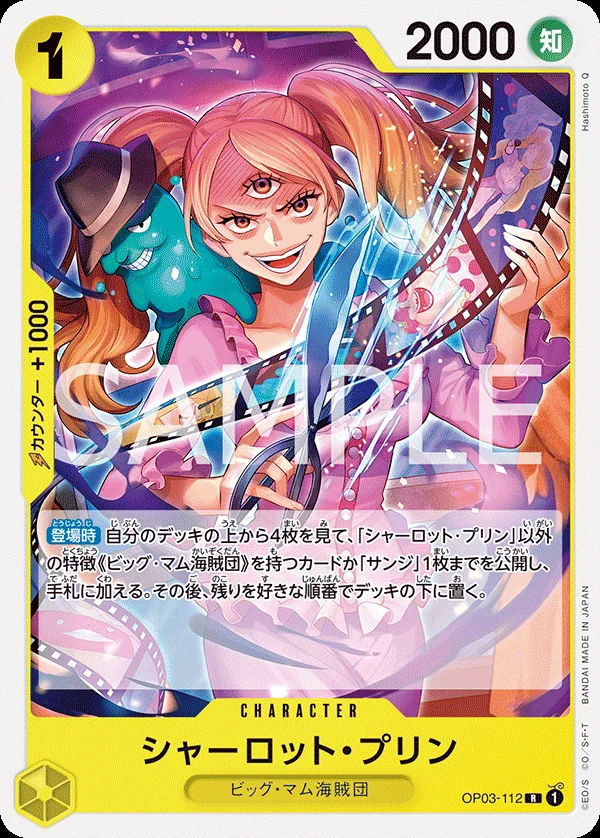 Charlotte Pudding OP03-112