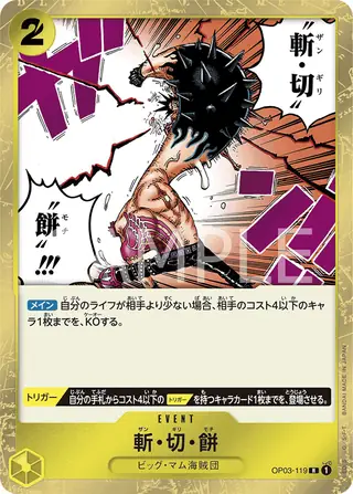 Buzz Cut Mochi OP03-119
