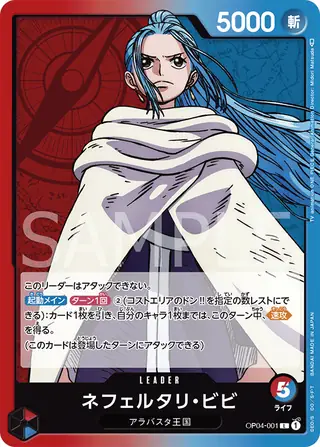 Nefeltari Vivi OP04-001
