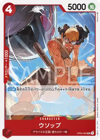 Carte One Piece japonaise Usopp OP04-003 UC