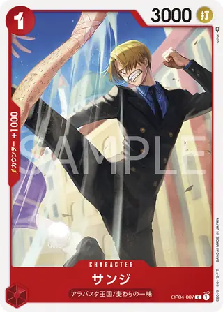 Sanji OP04-007