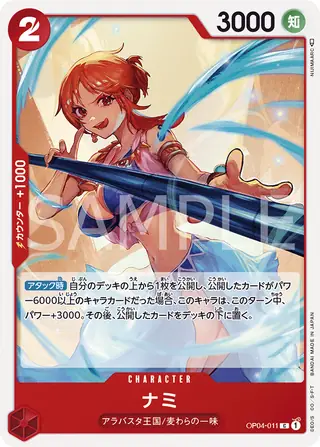 Nami OP04-011