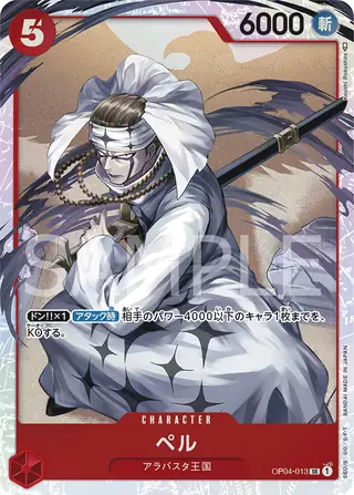 Carte One Piece japonaise Pell OP04-013 SR
