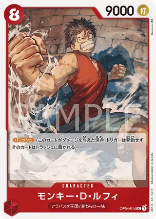 Monkey.D.Luffy OP04-014
