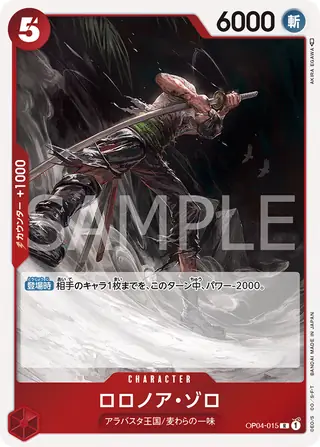 Roronoa Zoro OP04-015