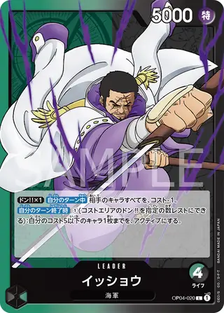 Issho OP04-020