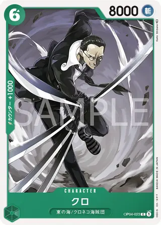 Kuro OP04-023