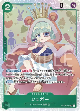 Sugar OP04-024