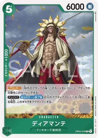 Diamante OP04-028