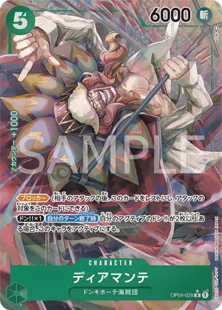 Carte One Piece japonaise Diamante OP04-028 R