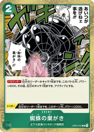 Spiderweb OP04-035