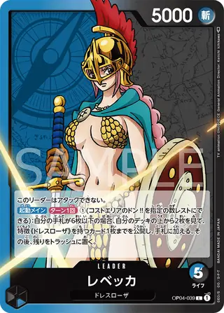 Rebecca OP04-039