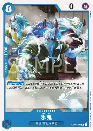 Ice Oni OP04-047