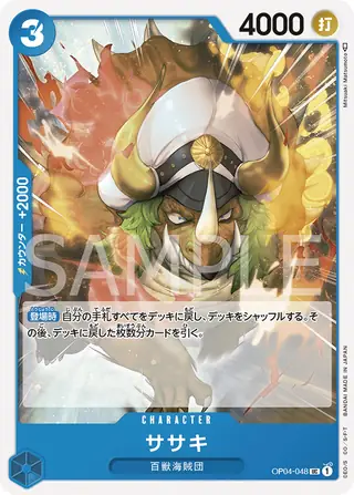 Sasaki OP04-048