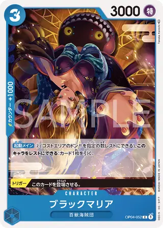 Black Maria OP04-052