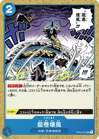 Dragon Twister Demolition Breath OP04-057