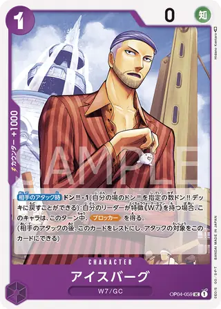 Carte One Piece japonaise Iceburg OP04-059 UC