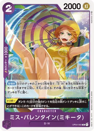 Miss.Valentine(Mikita) OP04-066