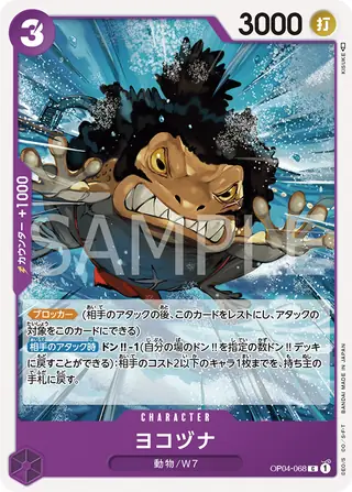 Yokozuna OP04-068