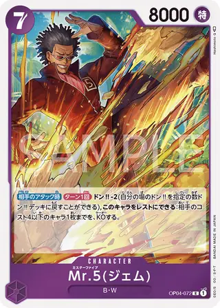 Carte One Piece japonaise Mr.5(Gem) OP04-072 R