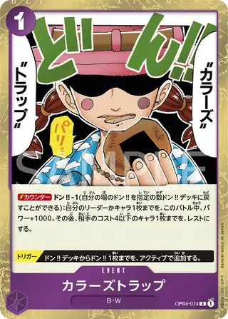 Colors Trap OP04-074