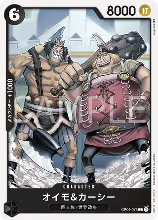 Oimo & Kashii OP04-078