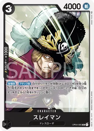 Suleiman OP04-085