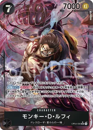 Carte One Piece japonaise Monkey.D.Luffy OP04-090 SR