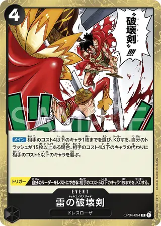 Trueno Bastardo OP04-094
