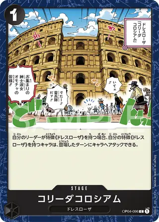 Corrida Coliseum OP04-096
