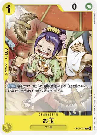 Otama OP04-097