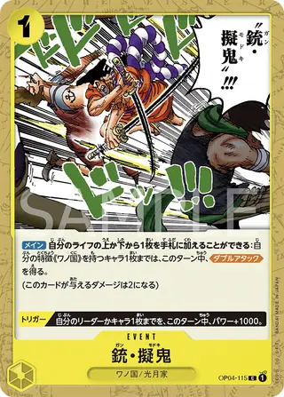 Gun Modoki OP04-115