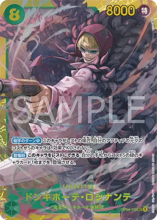 Donquixote Rosinante OP04-119