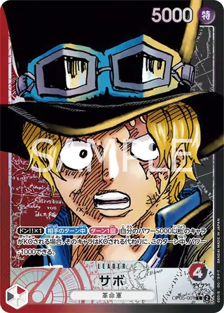 Carte One Piece japonaise Sabo OP05-001 L