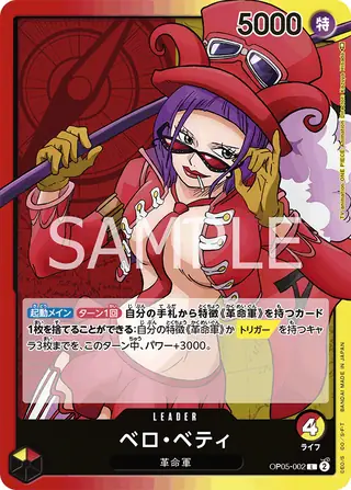 Belo Betty OP05-002