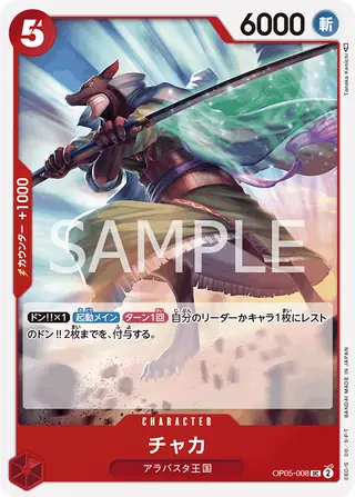 Chaka OP05-008