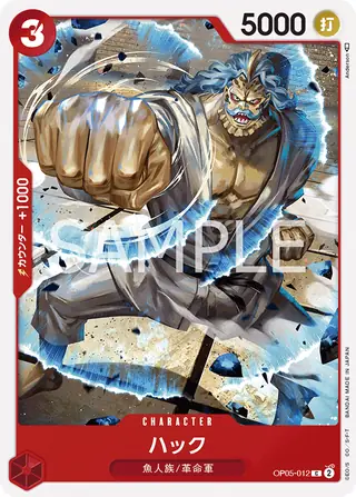 Carte One Piece japonaise Hack OP05-012 C