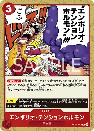 Emporio Energy Hormone OP05-018